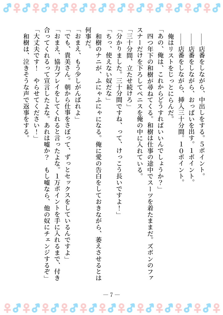 TSFで孕み系 アイダタカミの場合