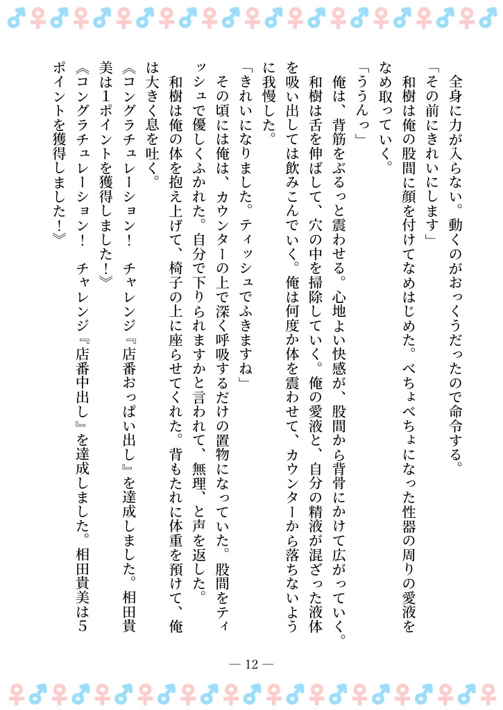 TSFで孕み系 アイダタカミの場合