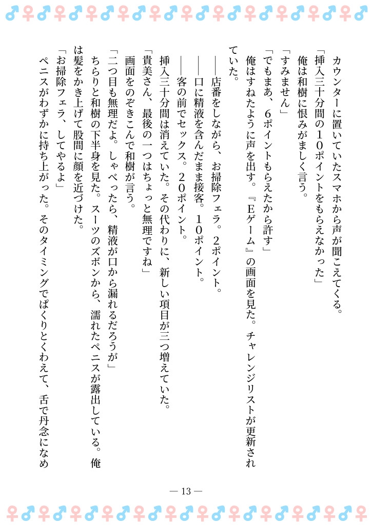 TSFで孕み系 アイダタカミの場合