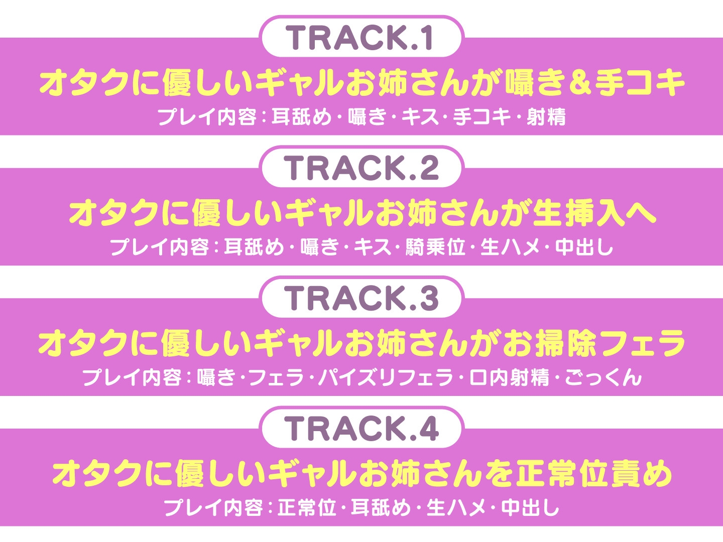 全肯定ギャルお姉さんのオタク君甘々ドスケベえっち