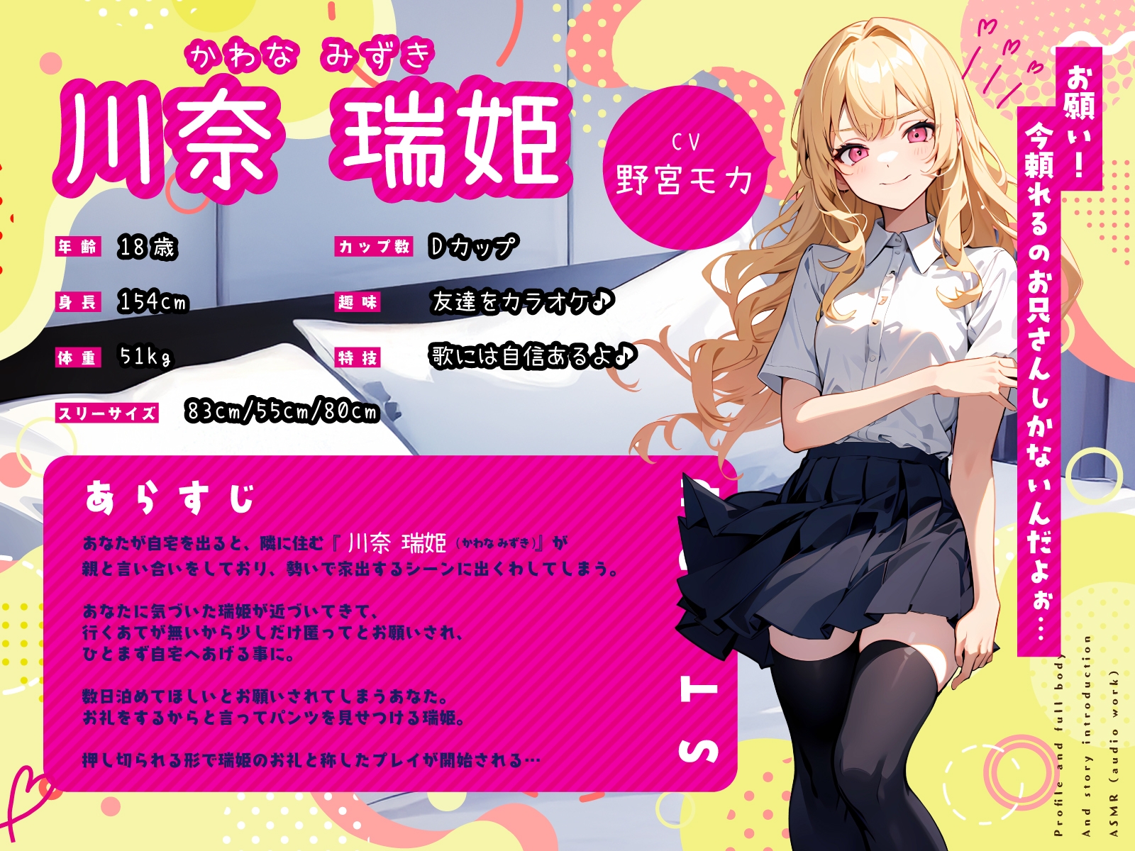 家出した隣人ギャルJKが転がり込んできた…家賃は身体で♪親バレ厳禁の囁きご奉仕なまエッチ