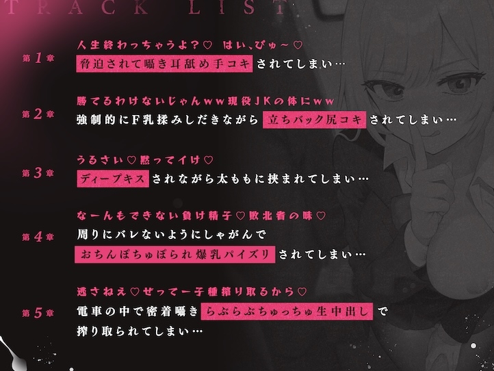 搾られ逆痴○電車〜おにーさん、助けてくれてありがと♪…イけ♡オラ♡