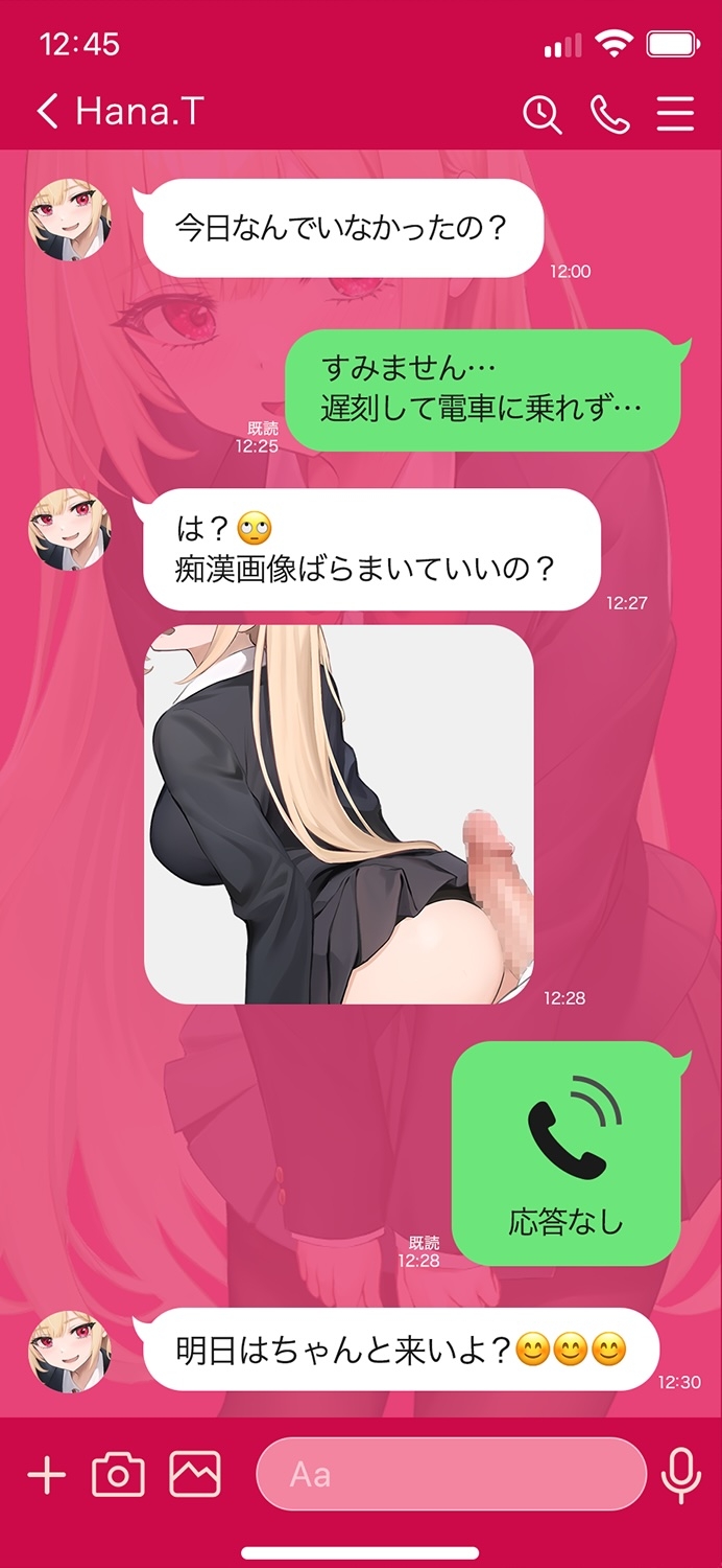 搾られ逆痴○電車〜おにーさん、助けてくれてありがと♪…イけ♡オラ♡