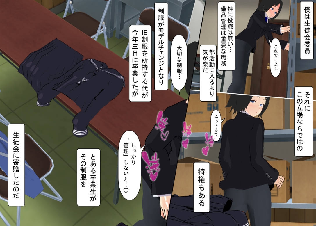 僕に付きまとってくる後輩に スカートコキオナニーしてることが バレちゃった