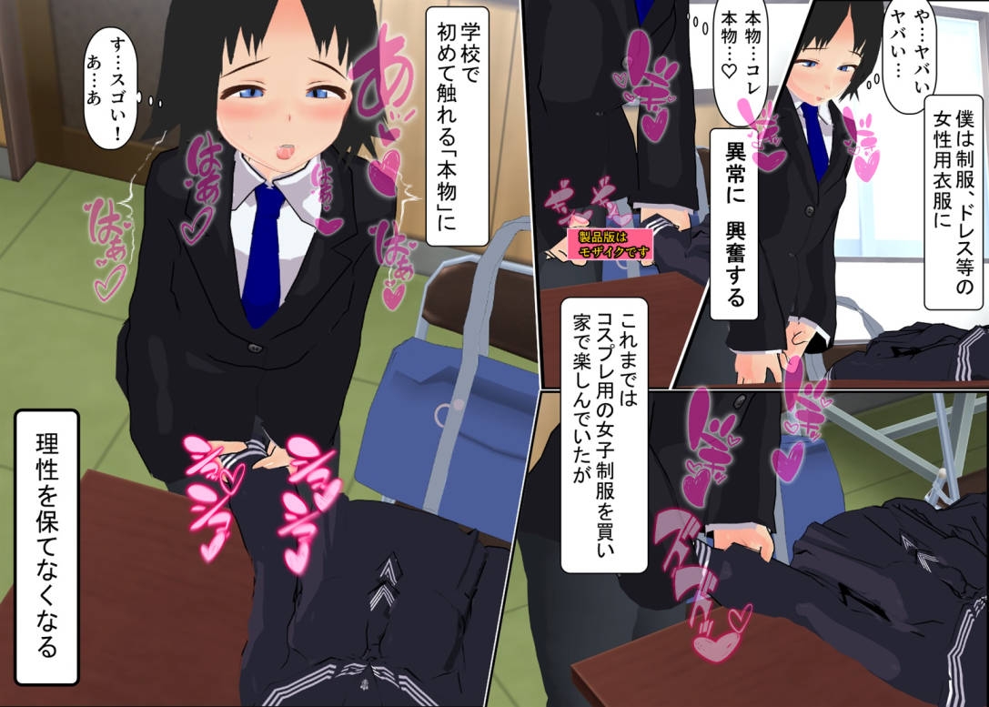 僕に付きまとってくる後輩に スカートコキオナニーしてることが バレちゃった