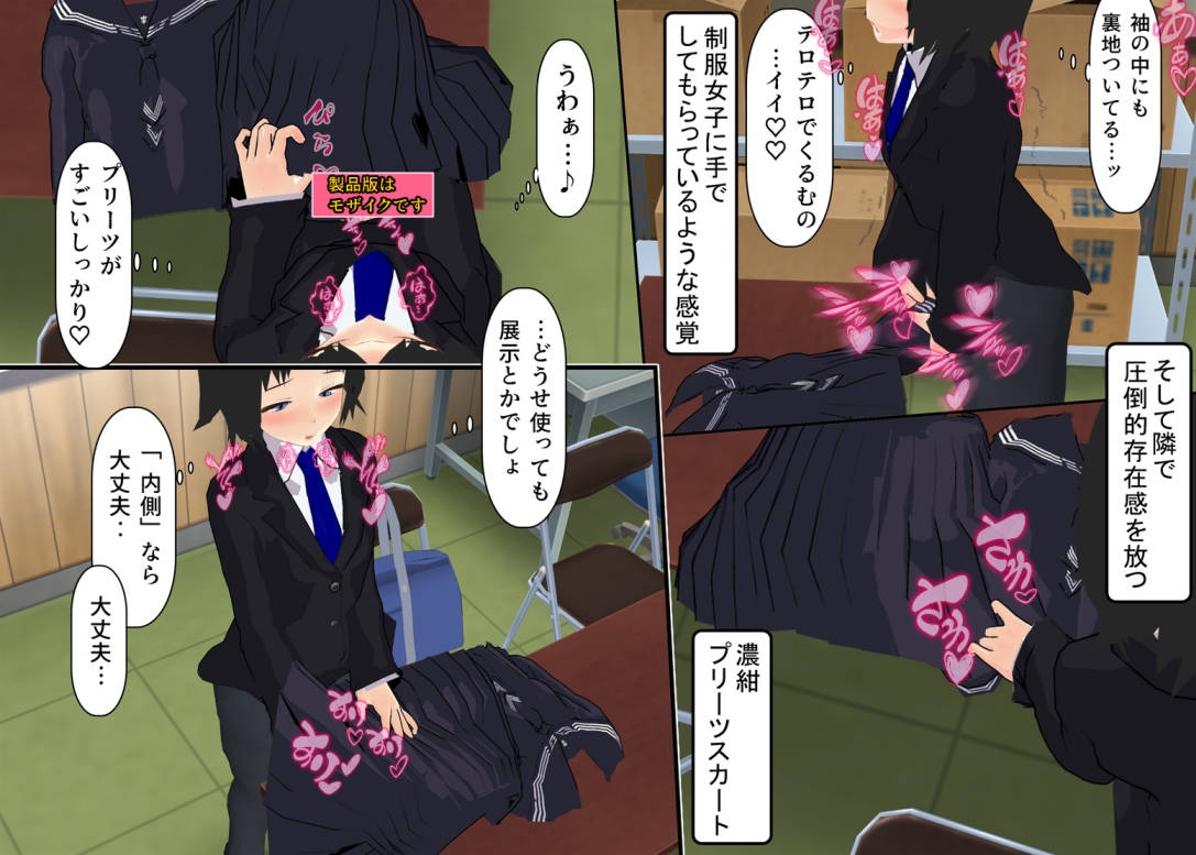 僕に付きまとってくる後輩に スカートコキオナニーしてることが バレちゃった