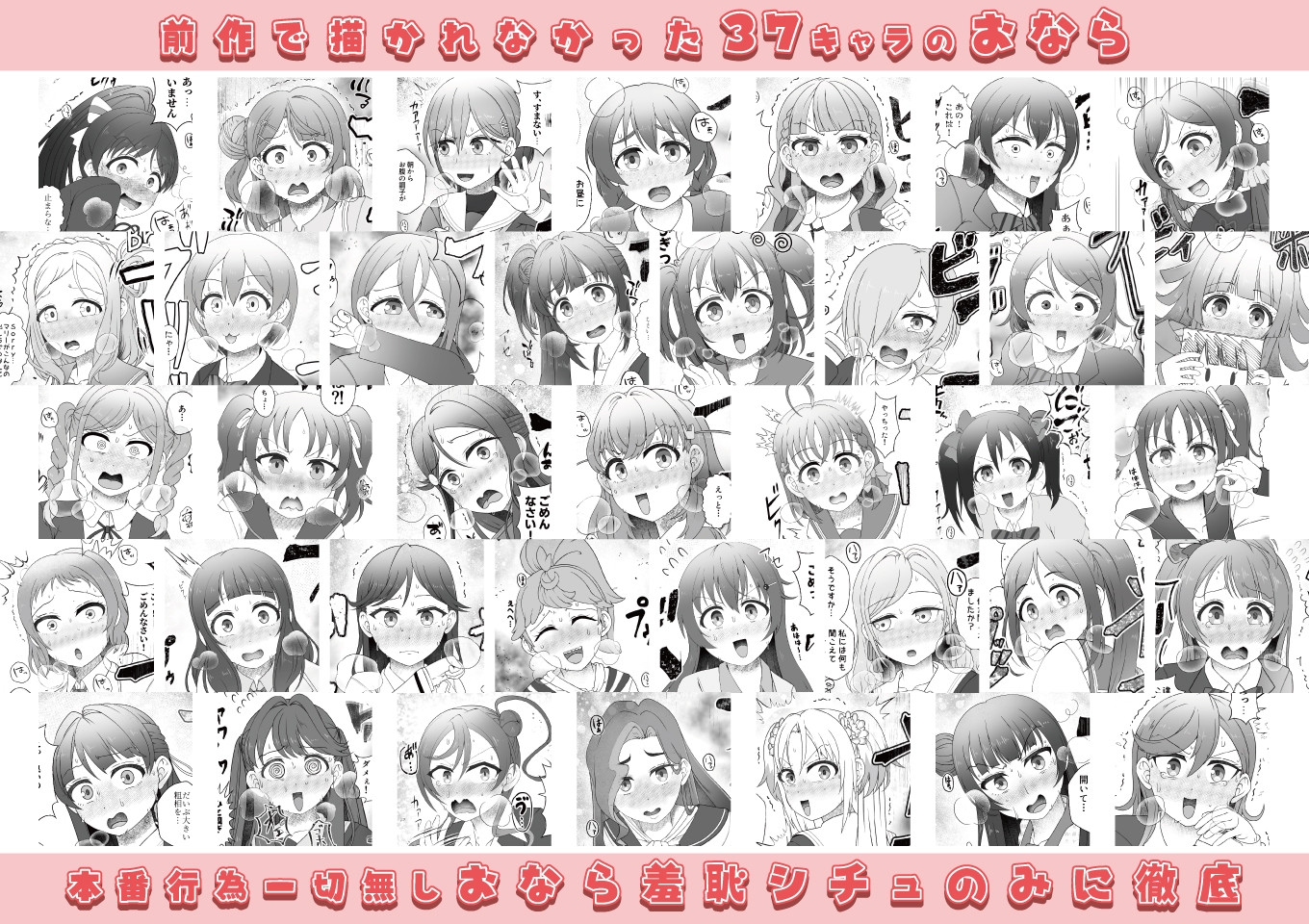 続・アイドル女学生うっかりおなら羞恥集