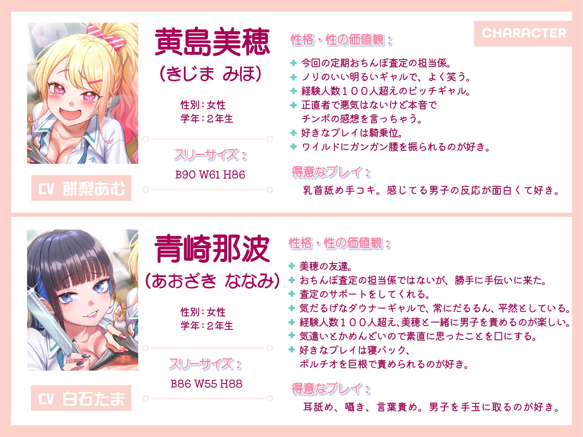 【性機能テスト×2】経験豊富なビッチギャル×2 の定期おちんぽ査定 ～あなたの数字次第で「嘲笑」から「オホ声」まで～