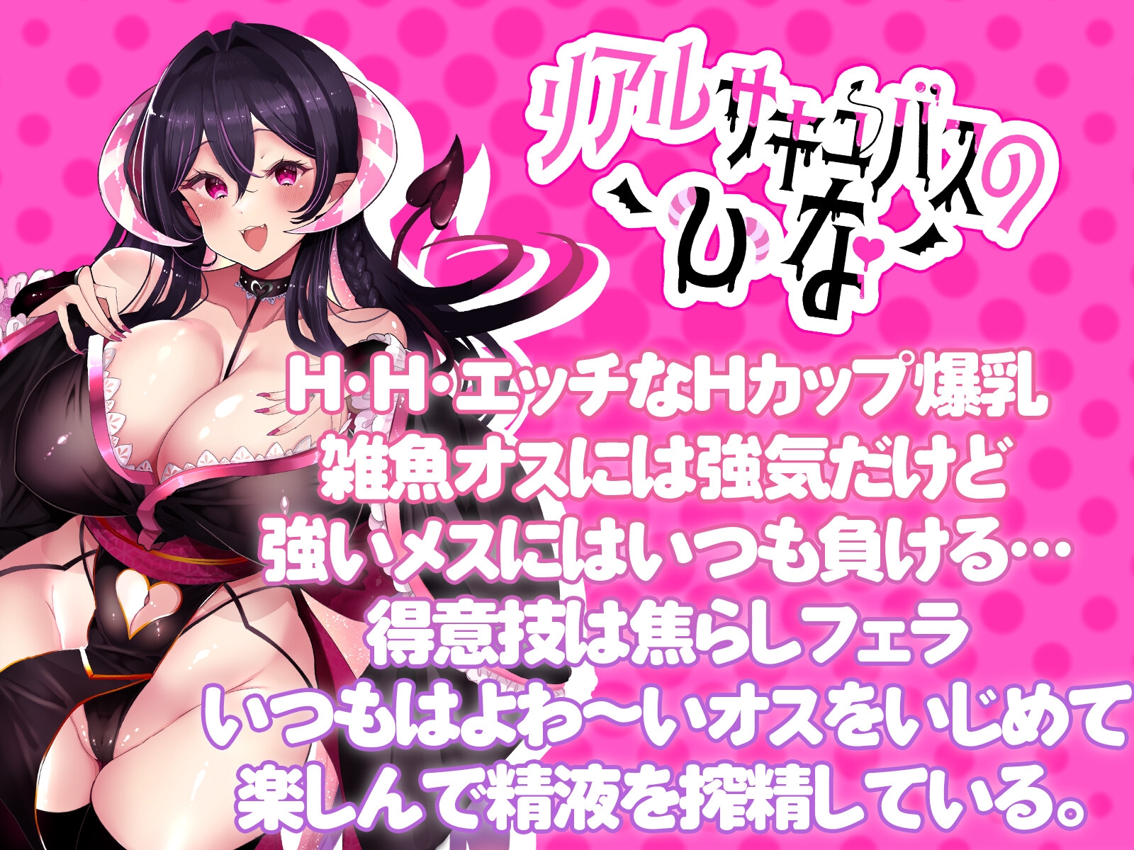 【早期購入特典版】Vtuber百合SEX