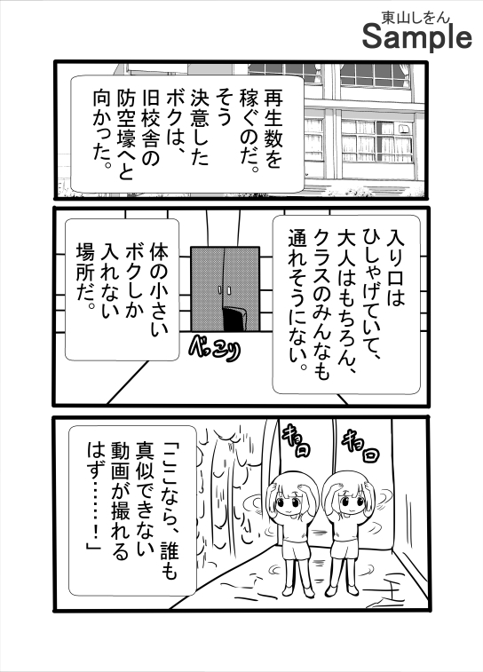 アナル舐めパイズリ四天王