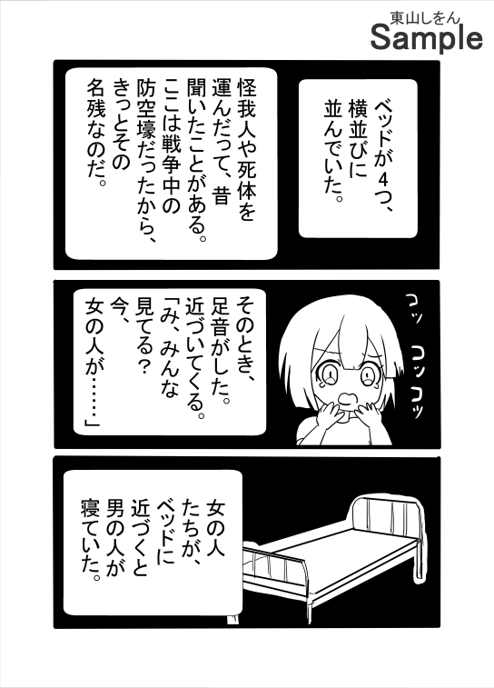 アナル舐めパイズリ四天王