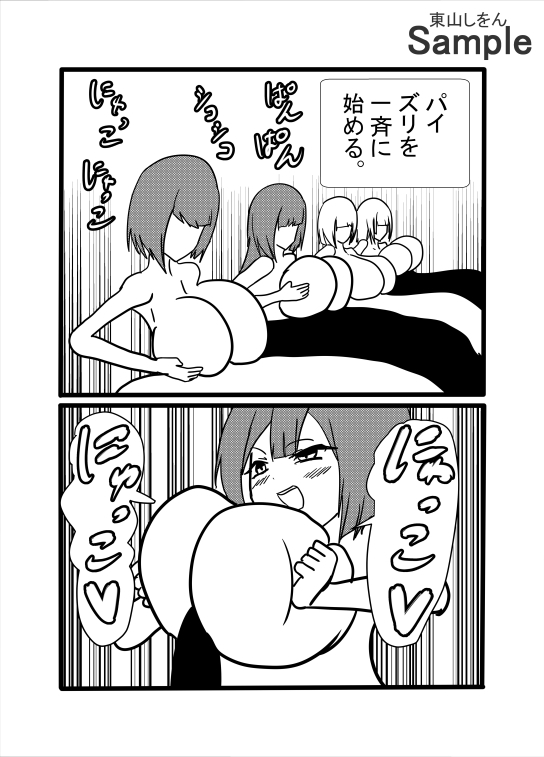 アナル舐めパイズリ四天王