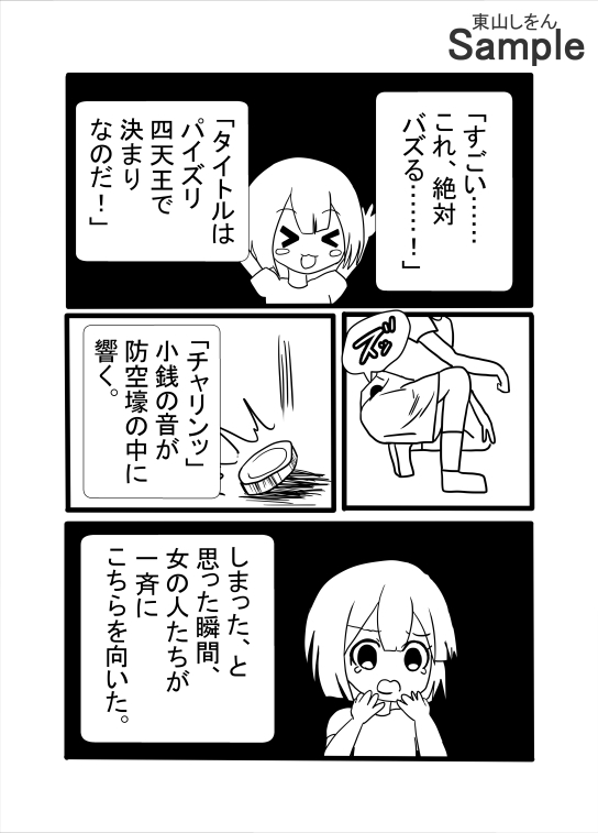 アナル舐めパイズリ四天王