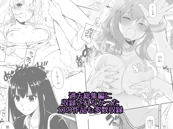 Digital Lover全集 D.L.action&etc編