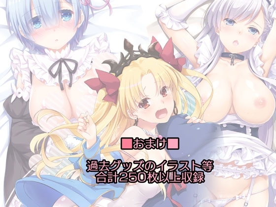 Digital Lover全集 D.L.action&etc編