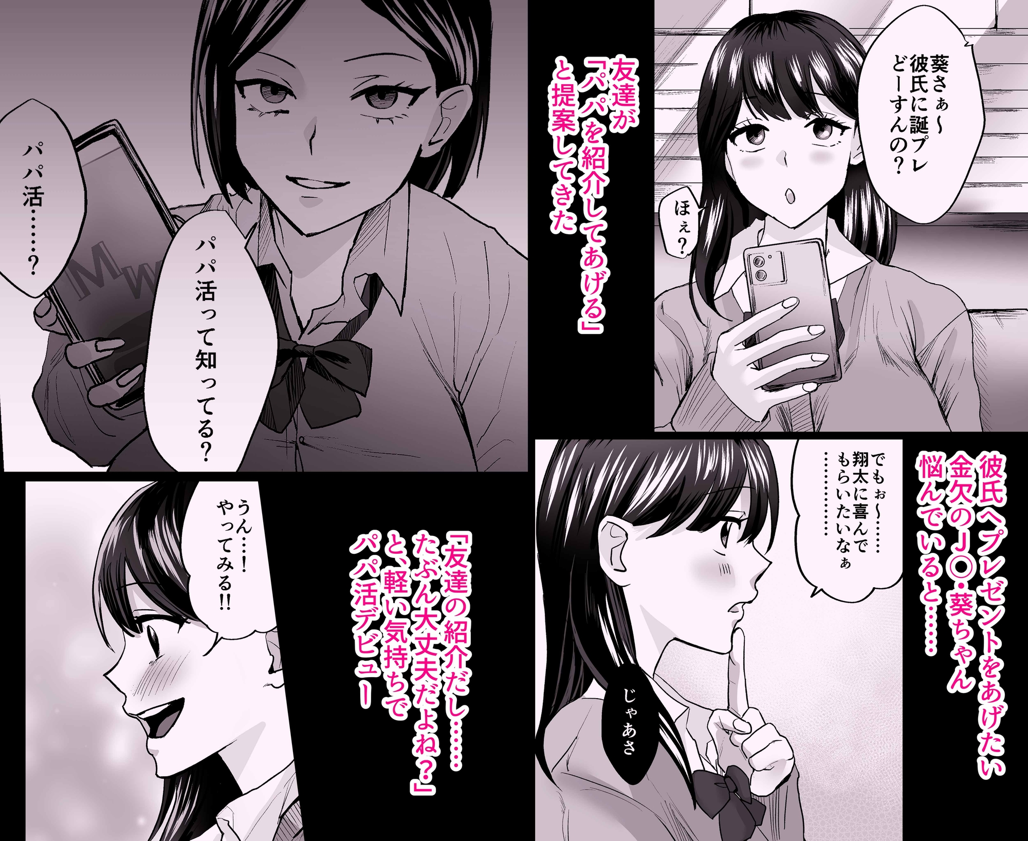 おつむが弱いし雑魚ま●こ