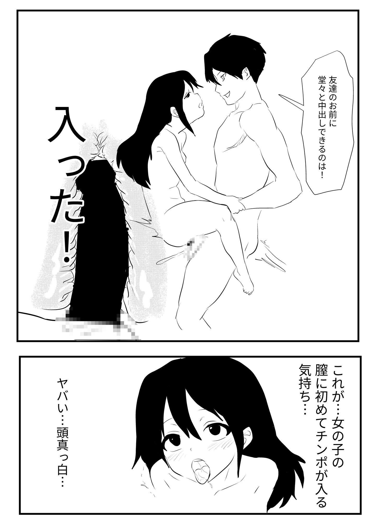 男でも女でもどうでもいい8