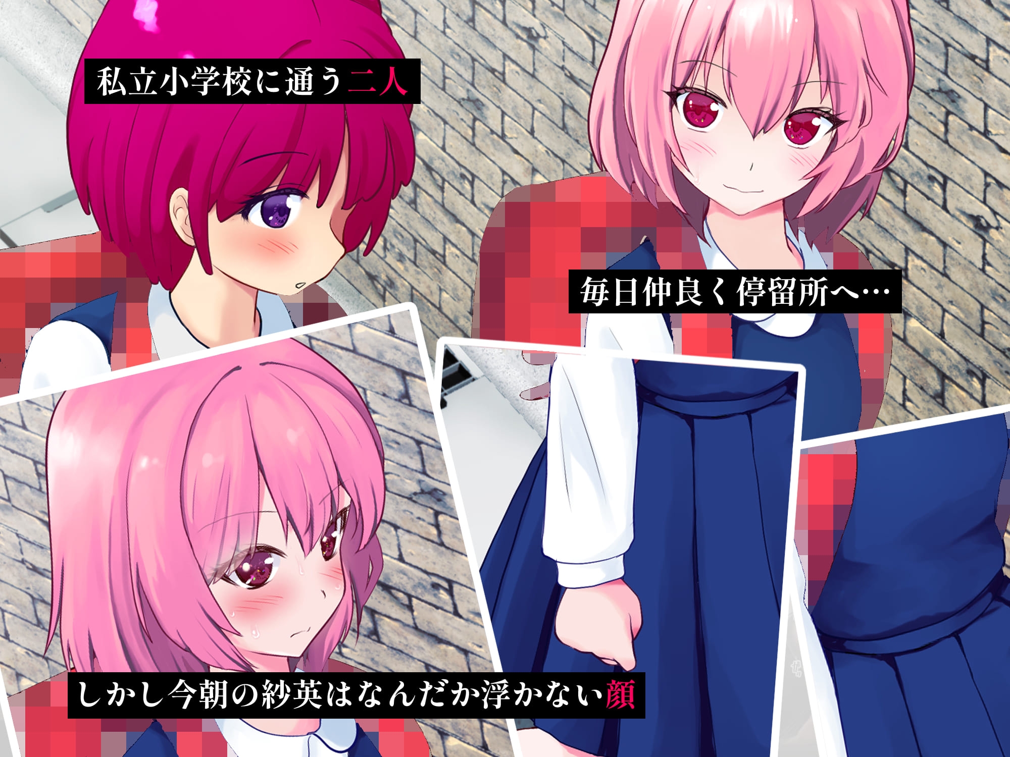 ある朝の停留所で…