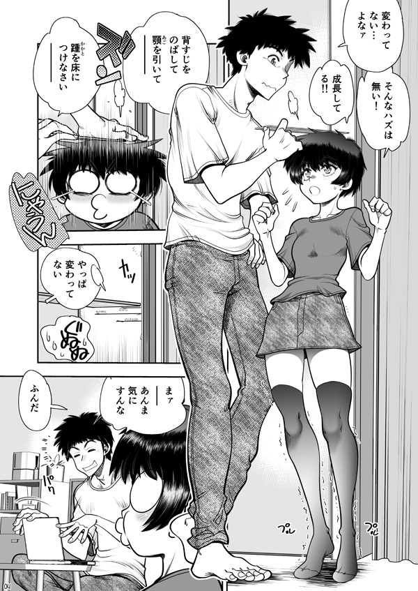 2人の関係はちーちんぷいぷい