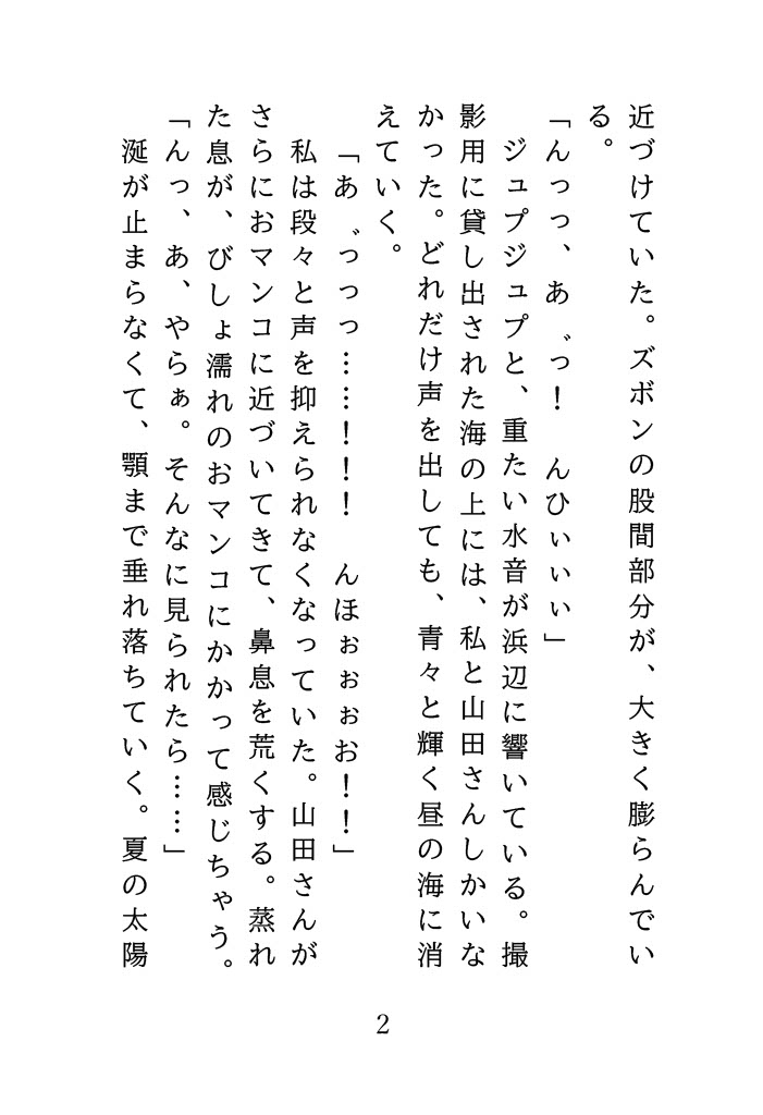 爆乳グラビアアイドル鈴木ここあ(羞恥オナニー、種付け調教)