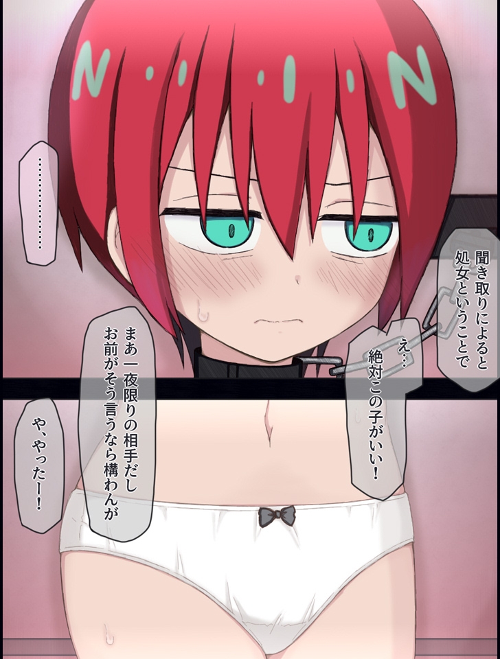 悪徳娼館に拾われたマチュの話