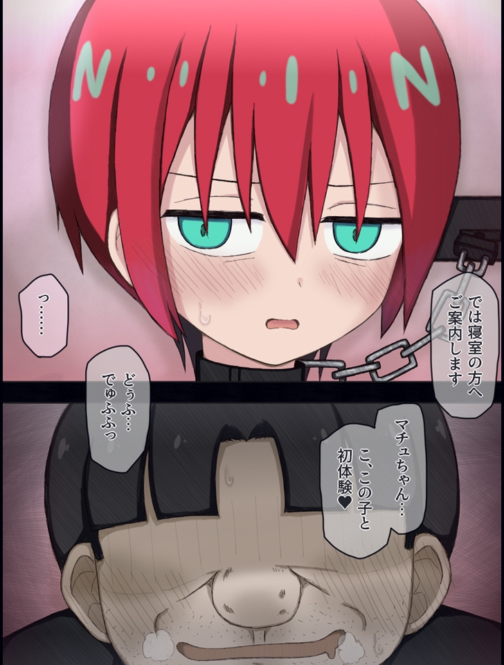 悪徳娼館に拾われたマチュの話