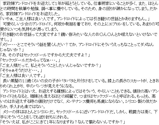 あのお人形さんとイチャラブしてーなーシリーズ1:制服エプロンの少女とのイチャラブ