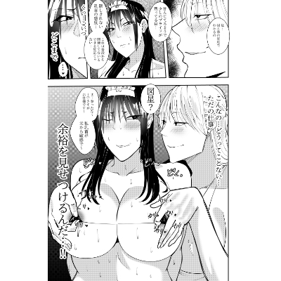 潜入スパイ時雨マユミ どすけべエロメイド編