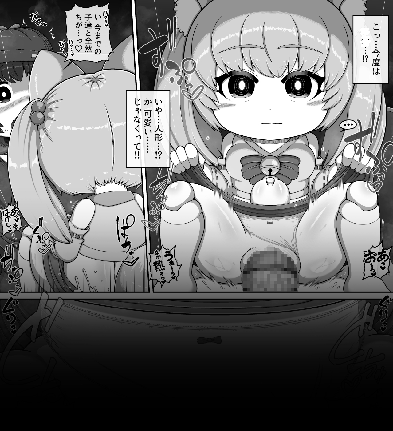 モンスターハウス3