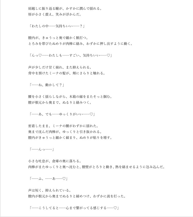 日刊即抜きシリーズVol.30 ミーナ・リセル編No.3 ミーナ・リセル ギルドの人気受付嬢と内緒の倉庫エッチ