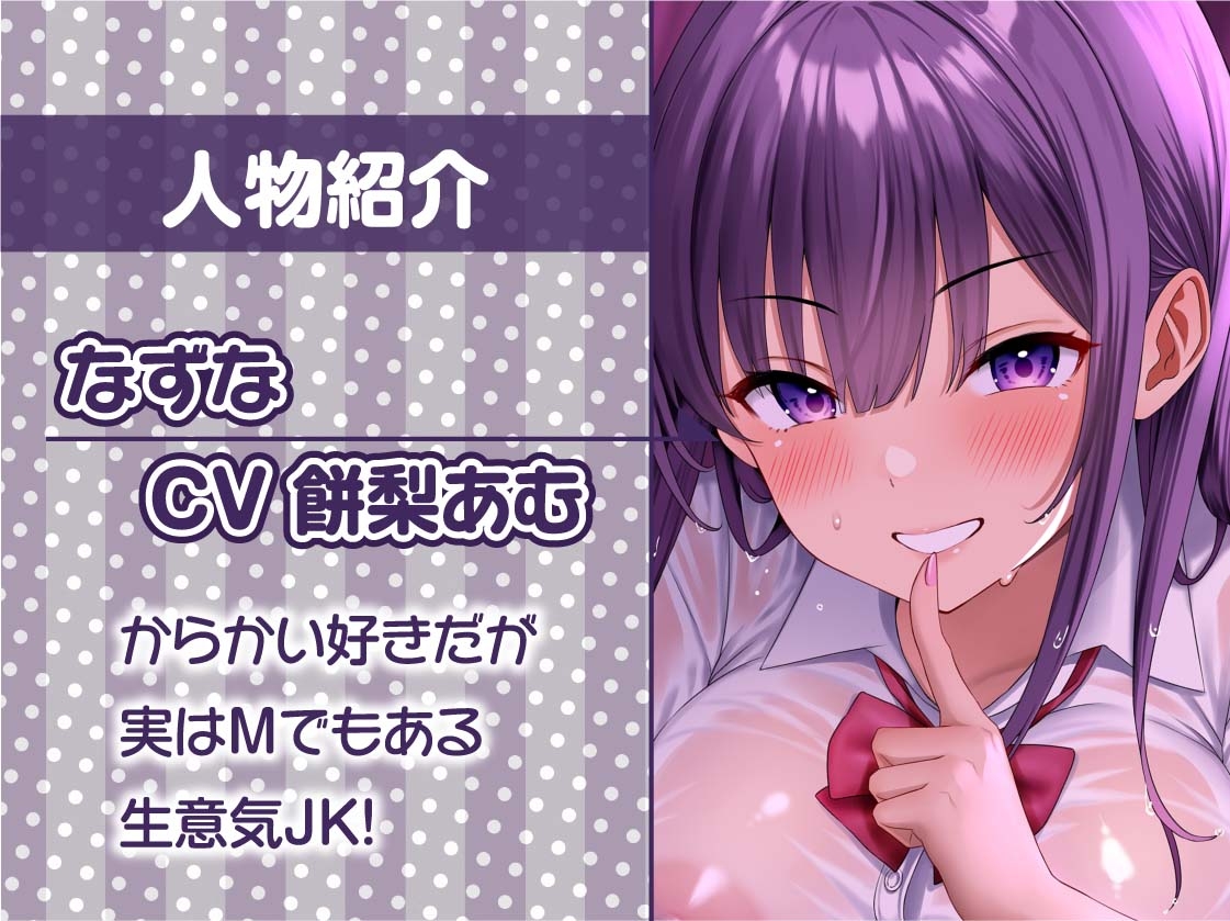 制服JK生中リフレ2～生意気JKの密着からかい裏オプ中出し～【フォーリーサウンド】