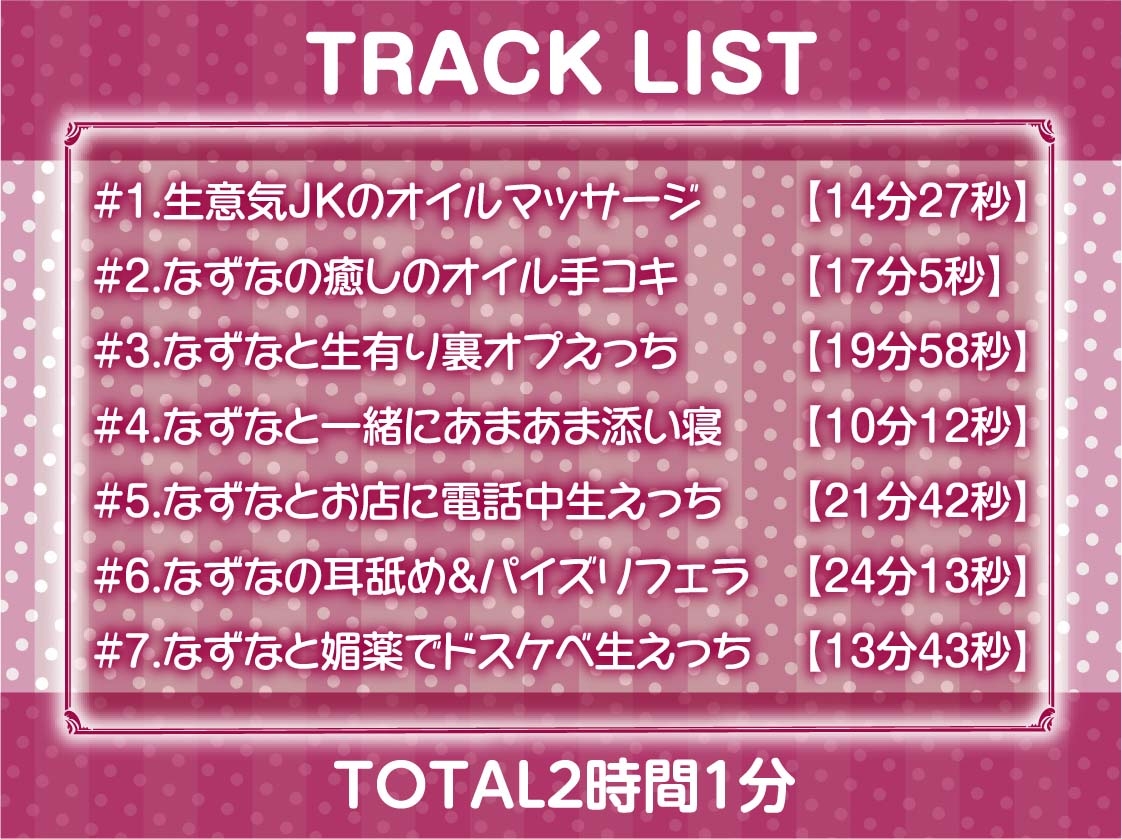 制服JK生中リフレ2～生意気JKの密着からかい裏オプ中出し～【フォーリーサウンド】