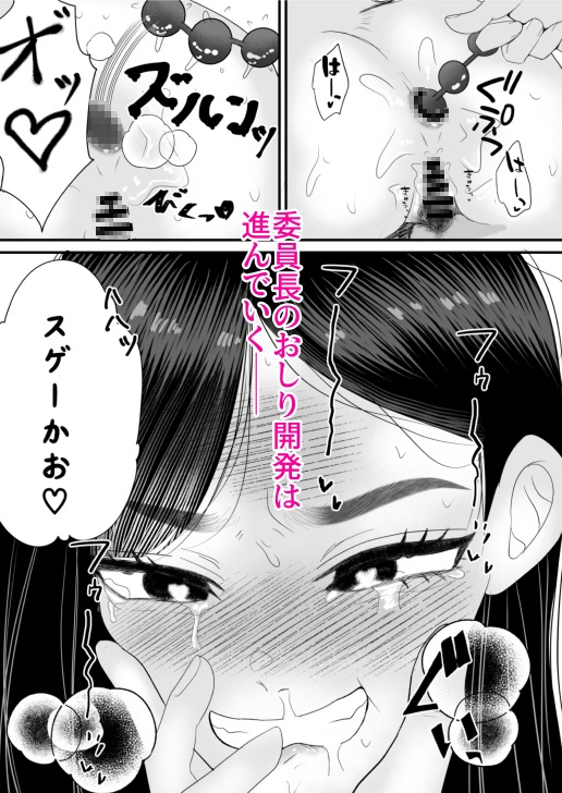 遠野君と委員長3 委員長、お尻開発されてイキまくる。