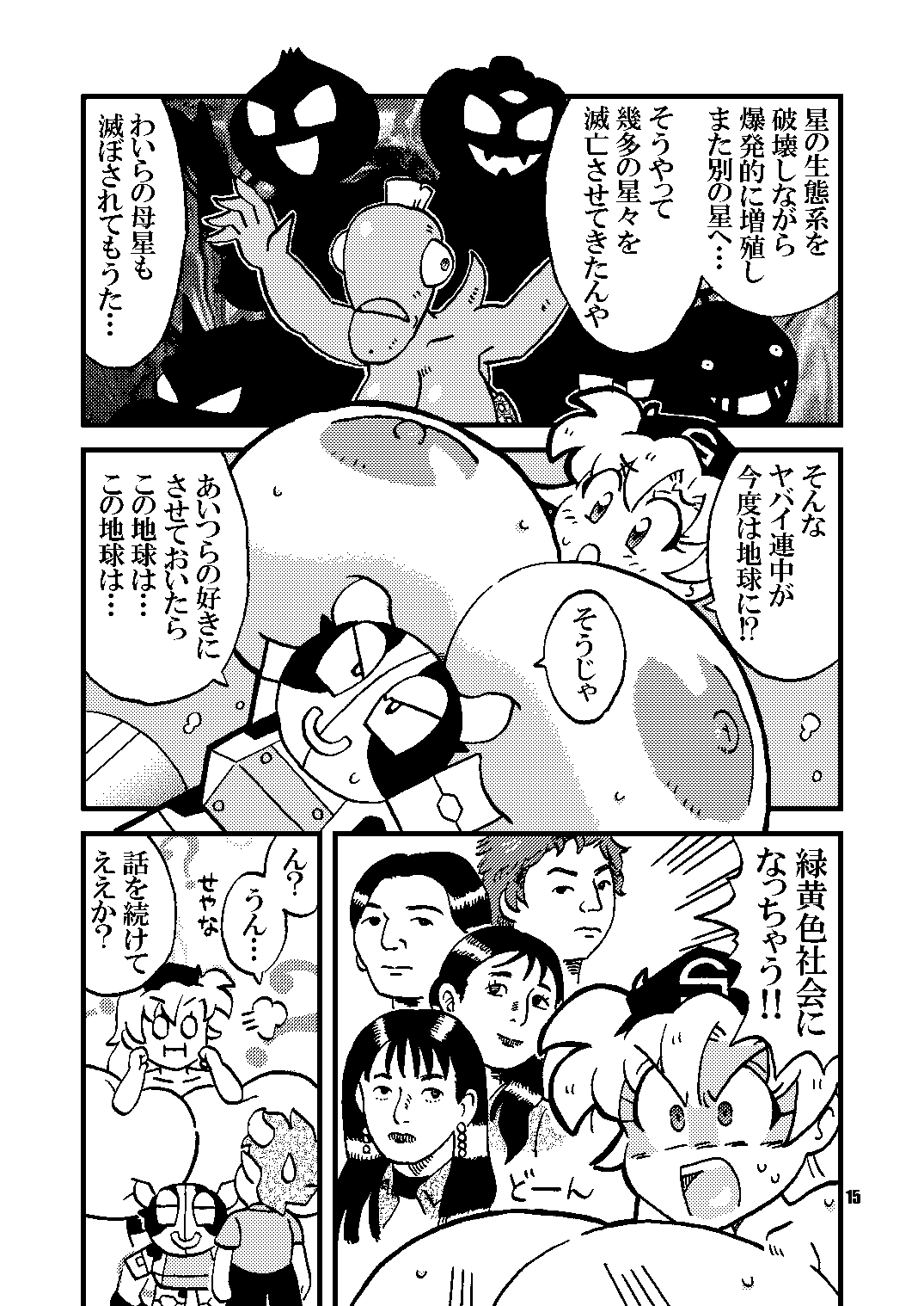 ハンバーガール 爆誕篇