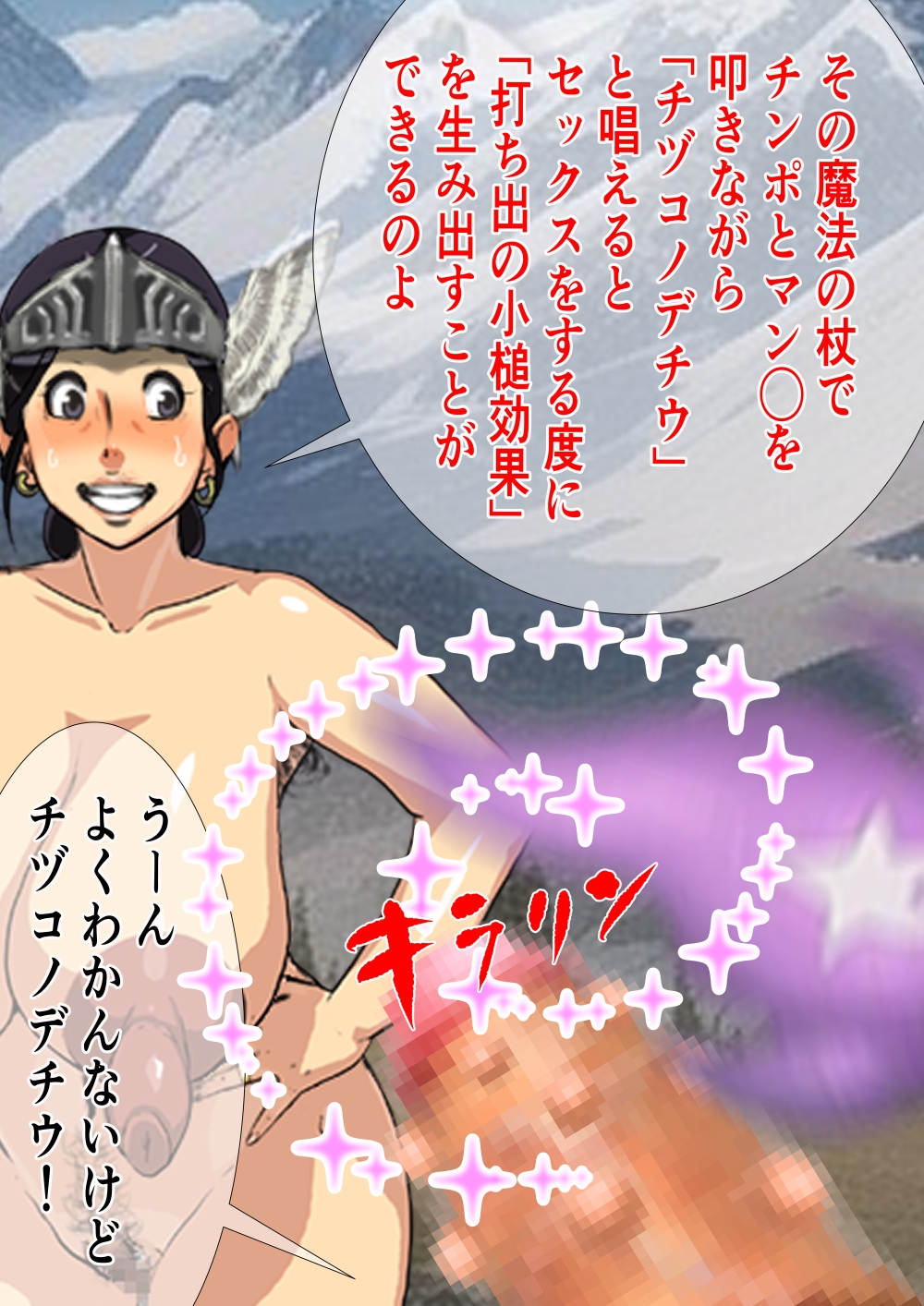 孕み母涼子4 異世界転生編