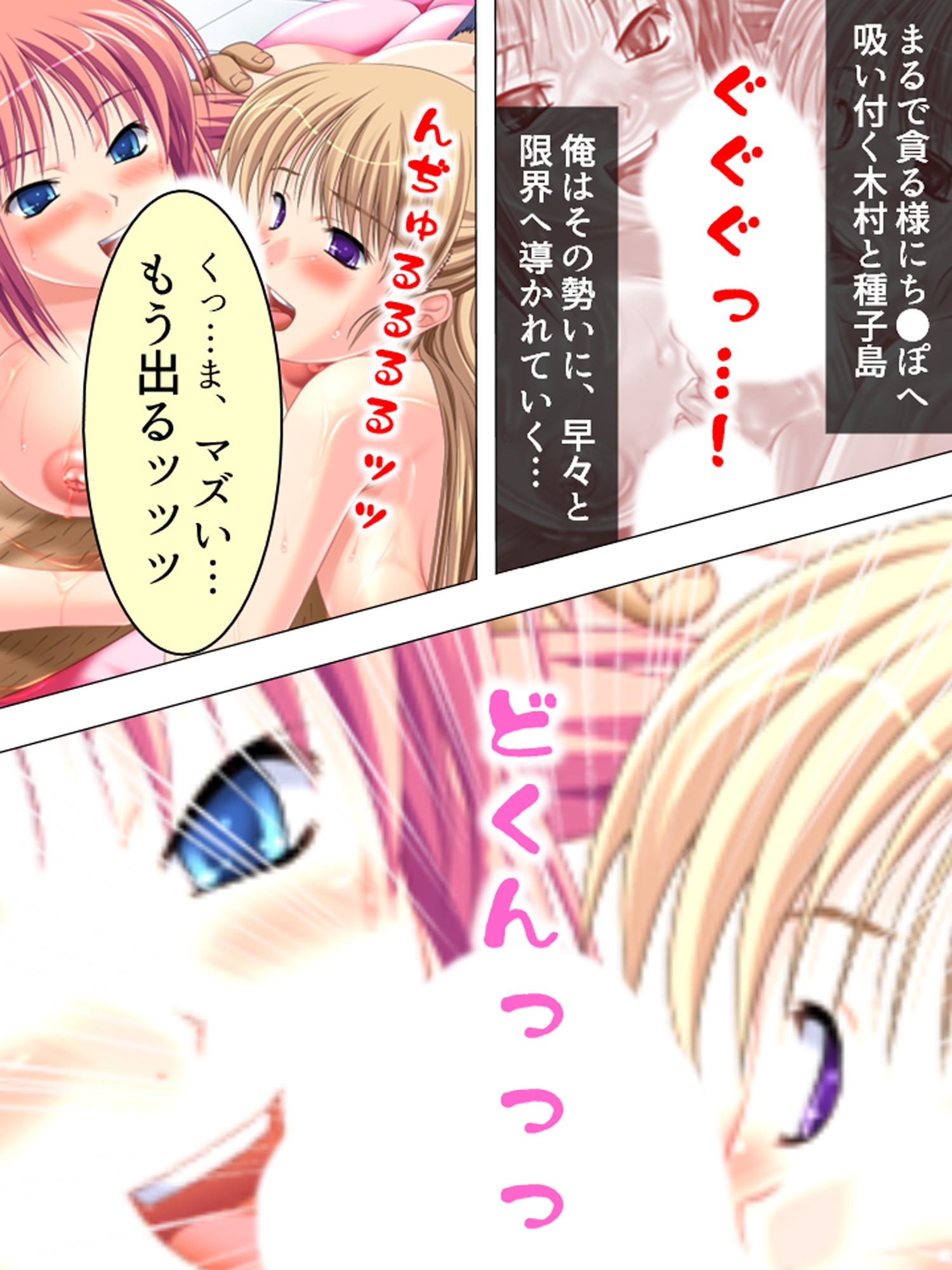 強面体育教師が食べ頃JK達に強引に迫った結果…