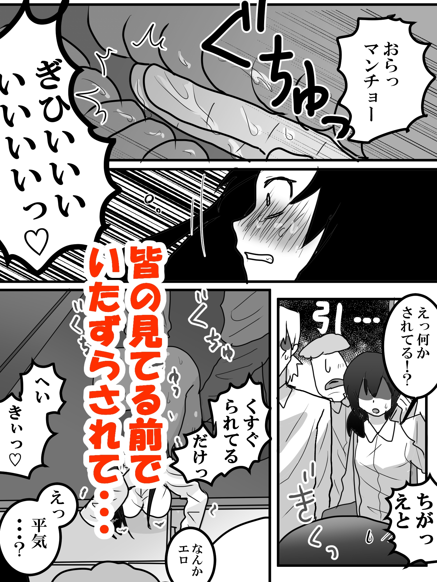 総集編 恥辱制裁