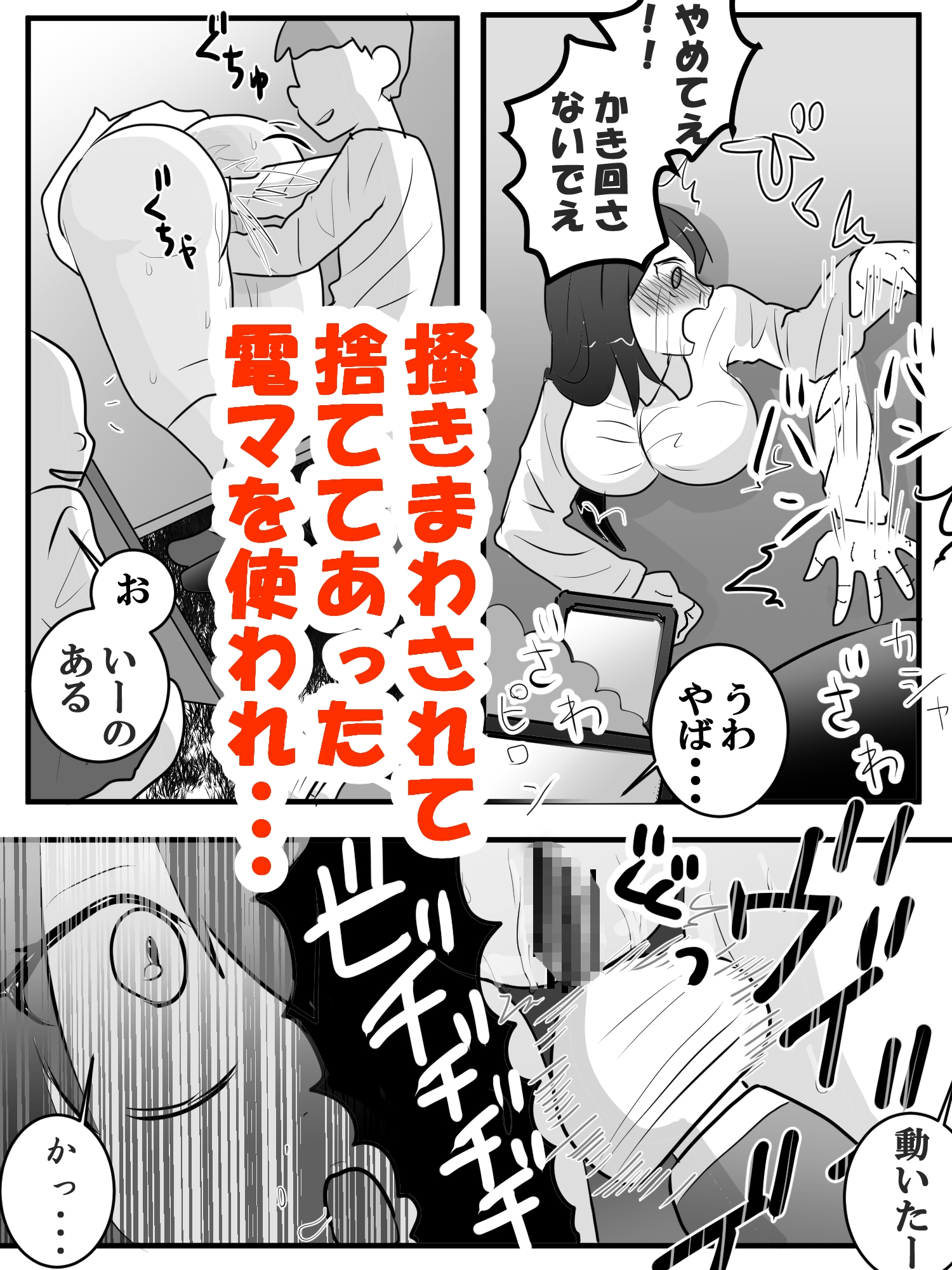 総集編 恥辱制裁