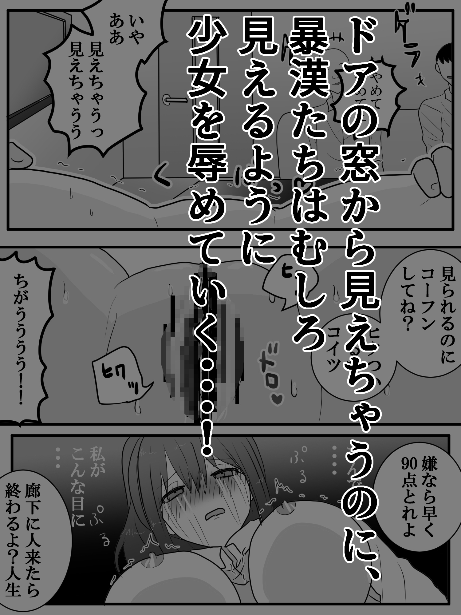 総集編 恥辱制裁