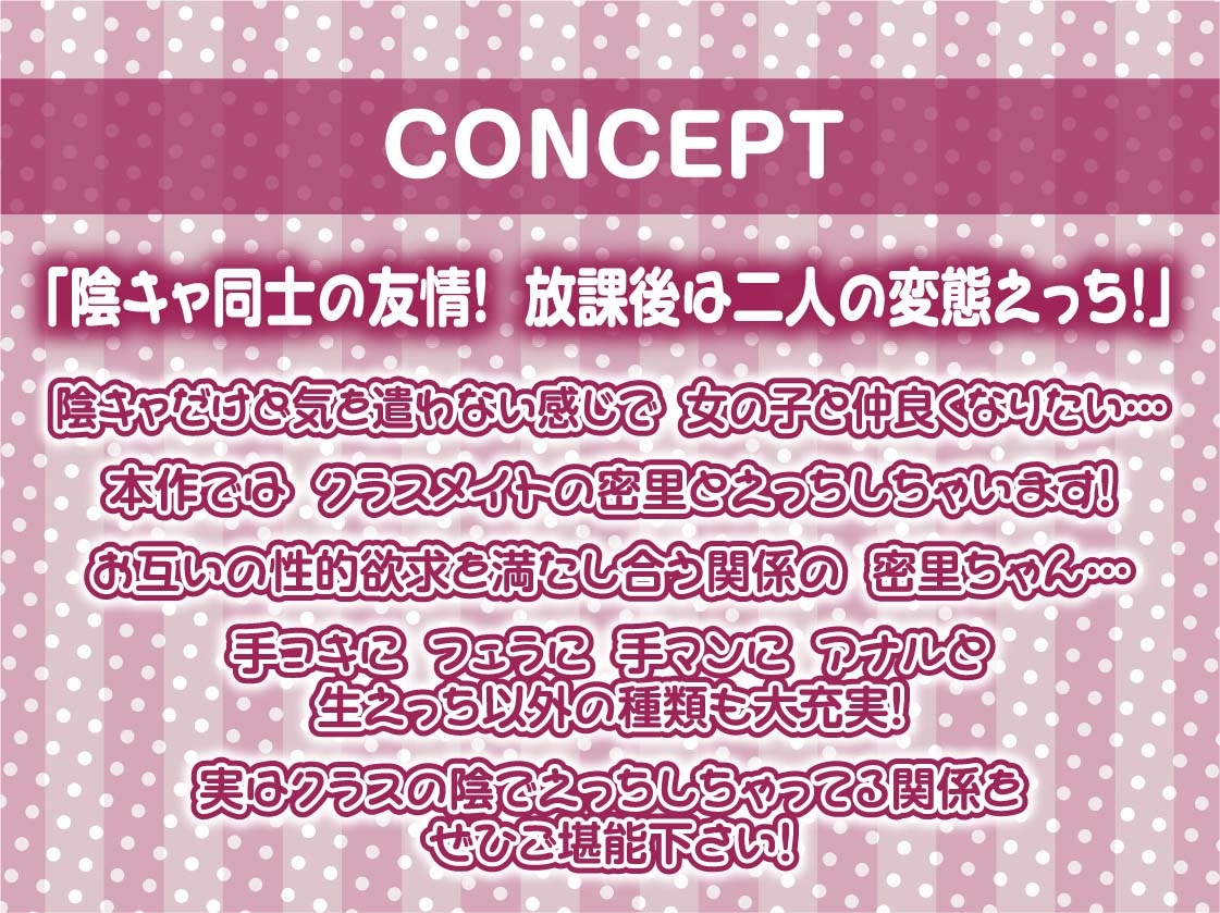 クラスで一番大人しい目の下クマがあるインキャちゃんと陰キャ同士のオホ声深イキえっち【フォーリーサウンド】