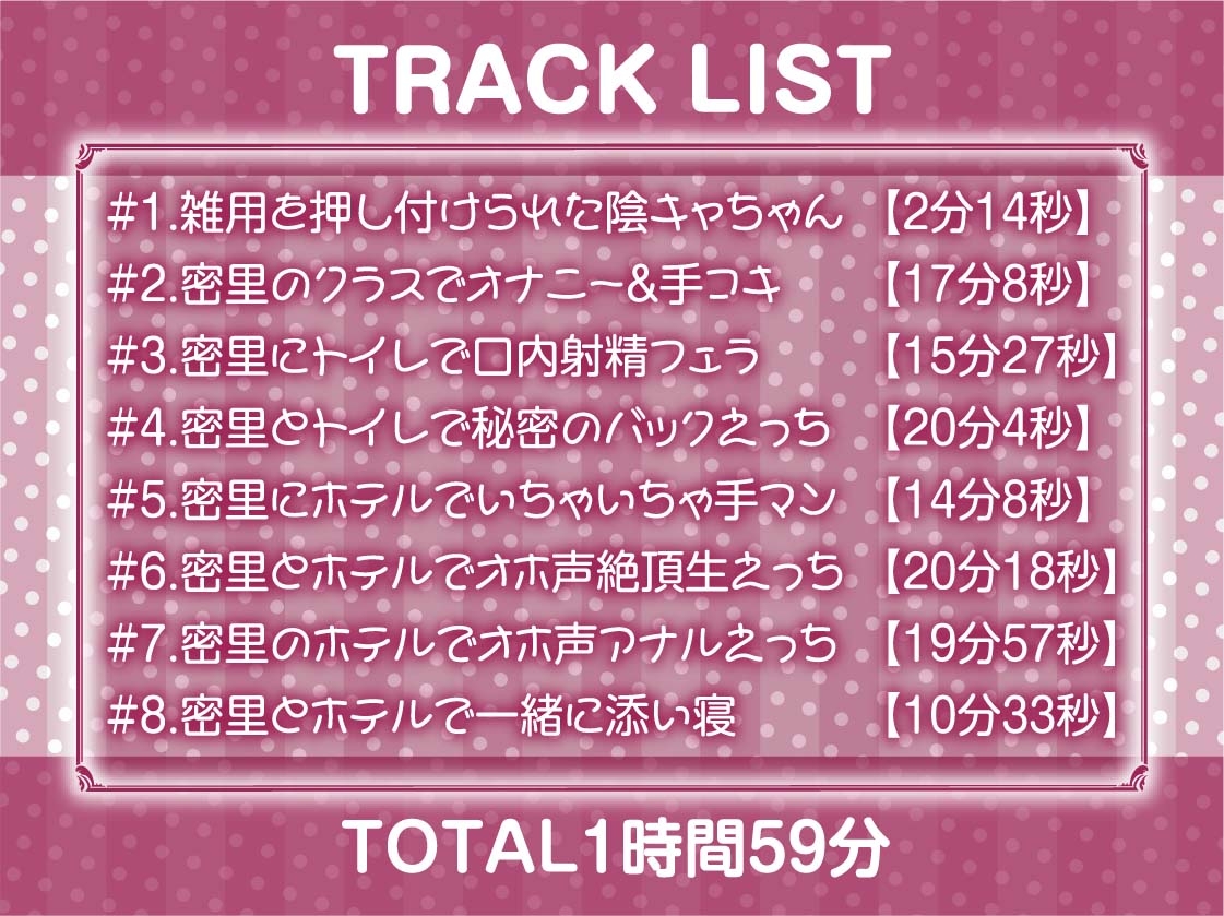クラスで一番大人しい目の下クマがあるインキャちゃんと陰キャ同士のオホ声深イキえっち【フォーリーサウンド】