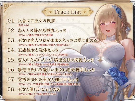 【期間限定55円】身分違いのゼロ距離恋愛-美人巨乳な第一王女の甘やかし交際-