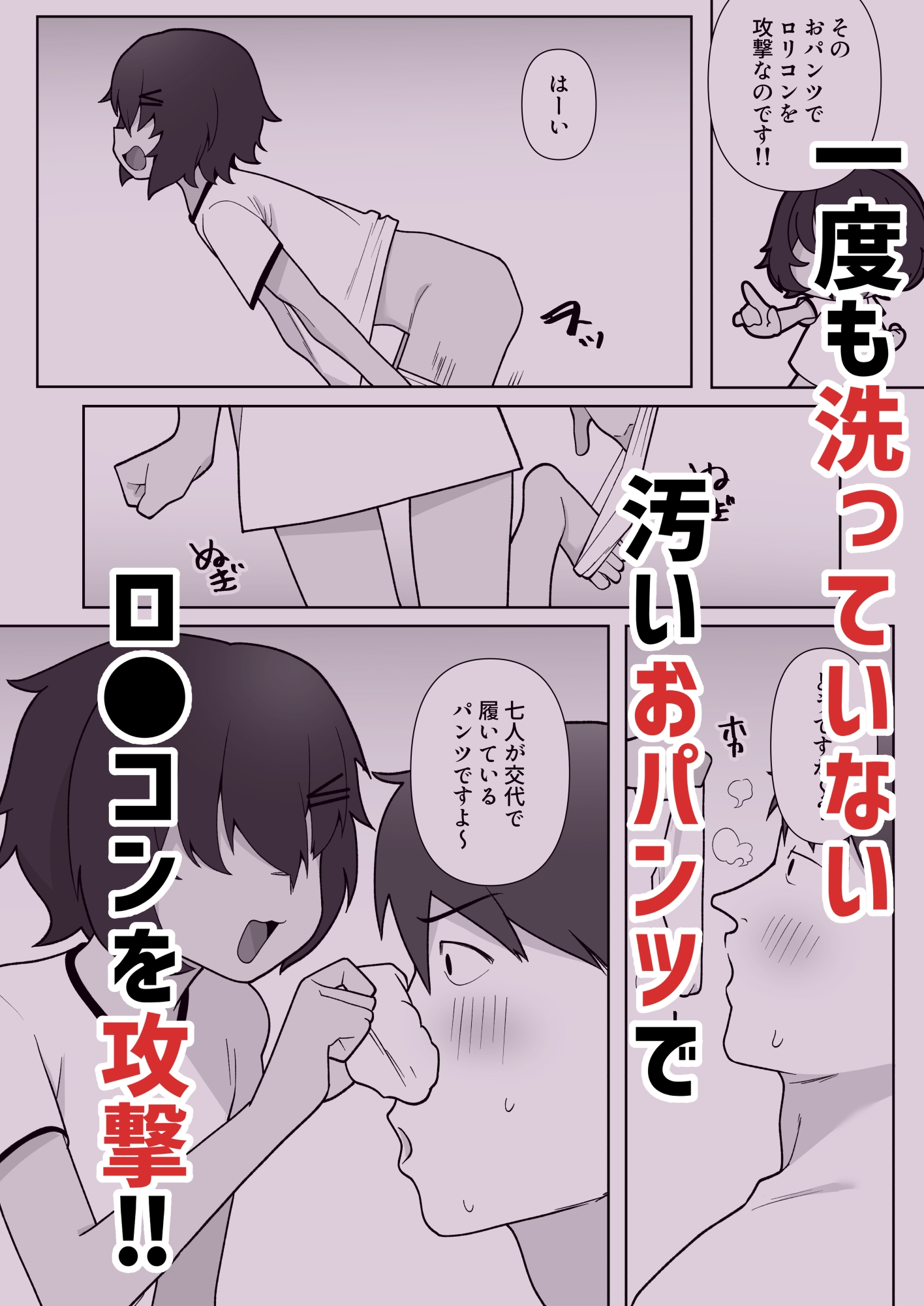 7つ子の全身同時リップ責めで勃起したらロ○コン確定