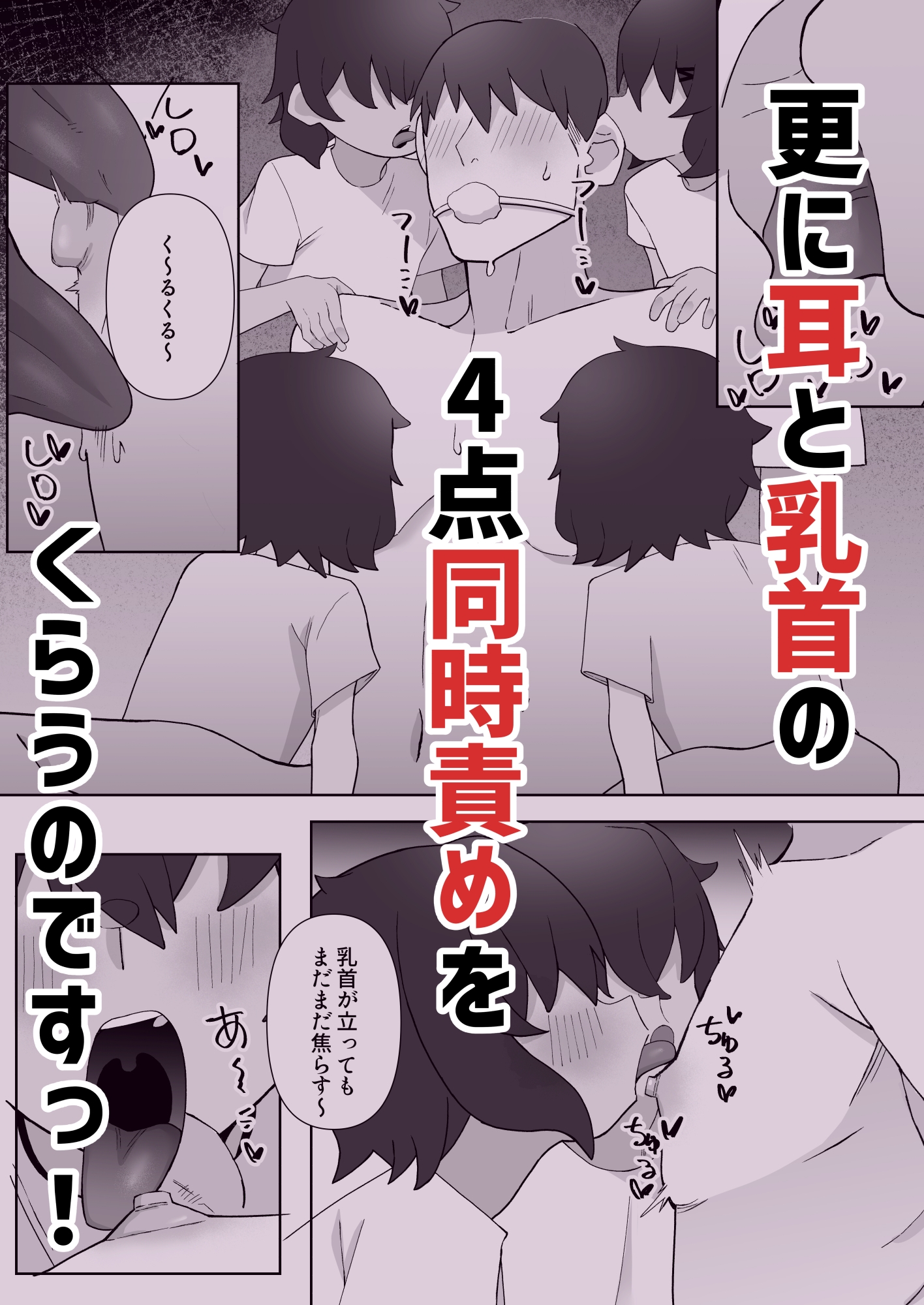 7つ子の全身同時リップ責めで勃起したらロ○コン確定