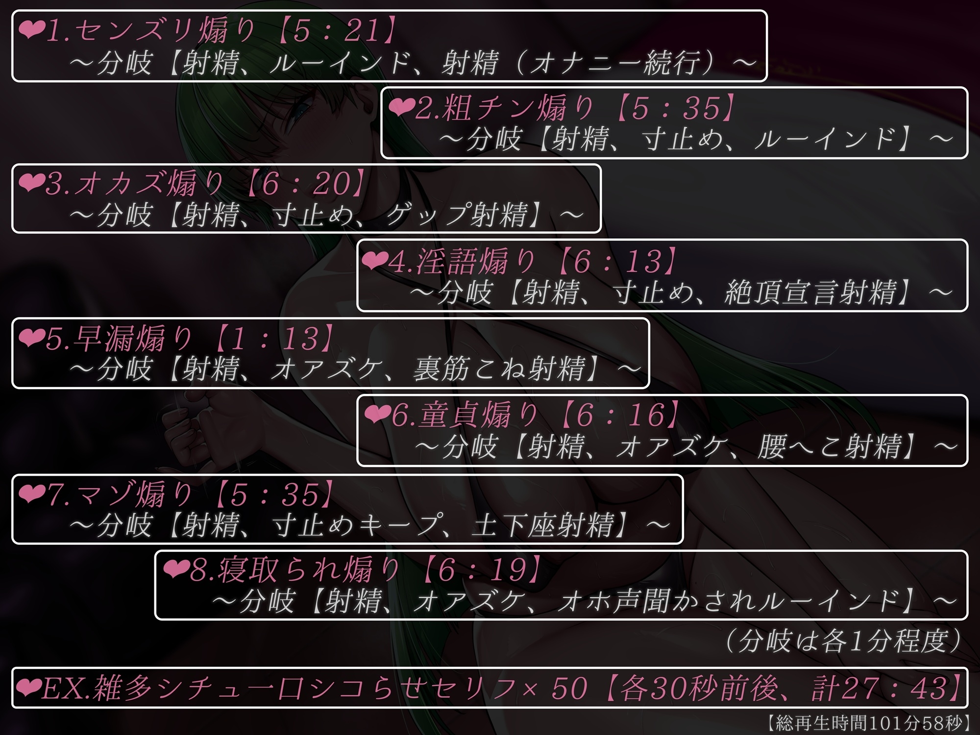 【シコらせ特化】ズリネタ専用即ヌキボイス【ねっとり密着囁き】