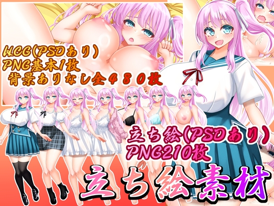 立ち絵素材 制服の女の子 HCGセット