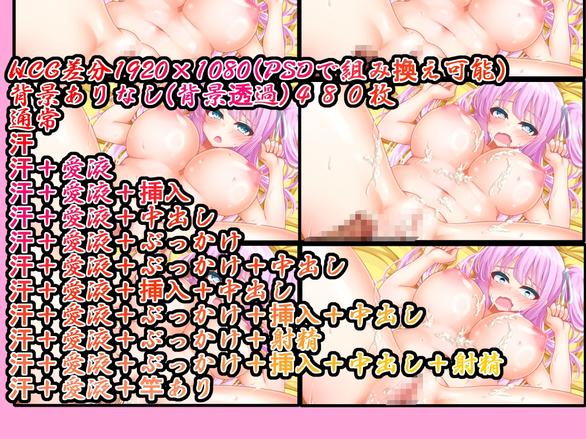 立ち絵素材 制服の女の子 HCGセット