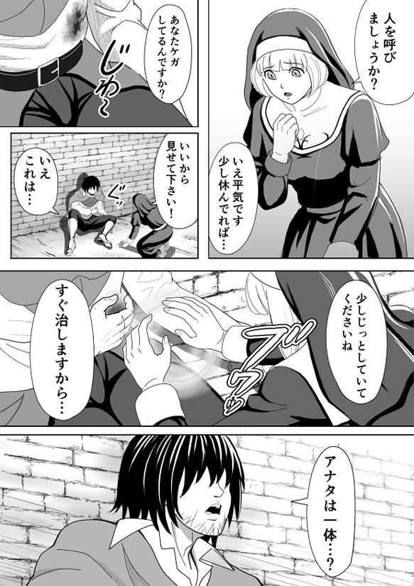 特務調査員ジン2