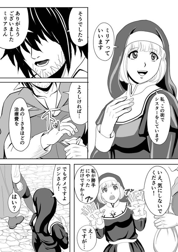 特務調査員ジン2