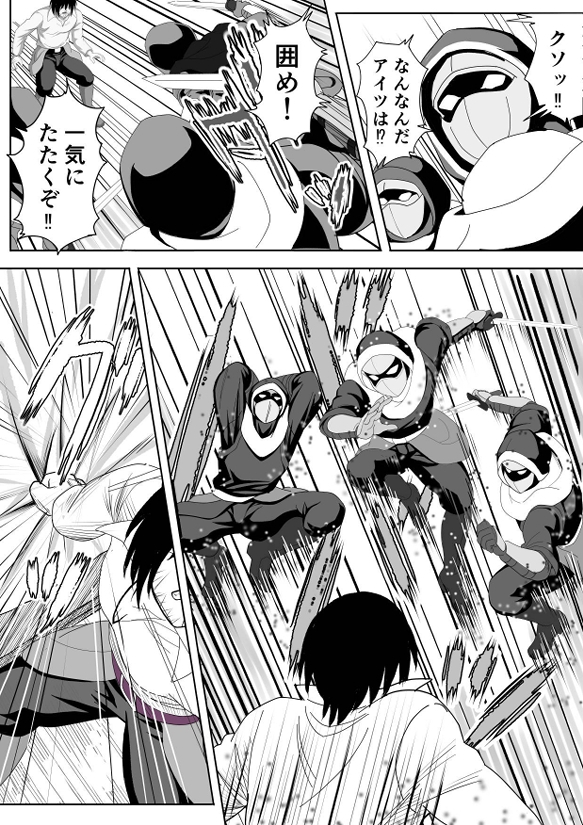 特務調査員ジン2